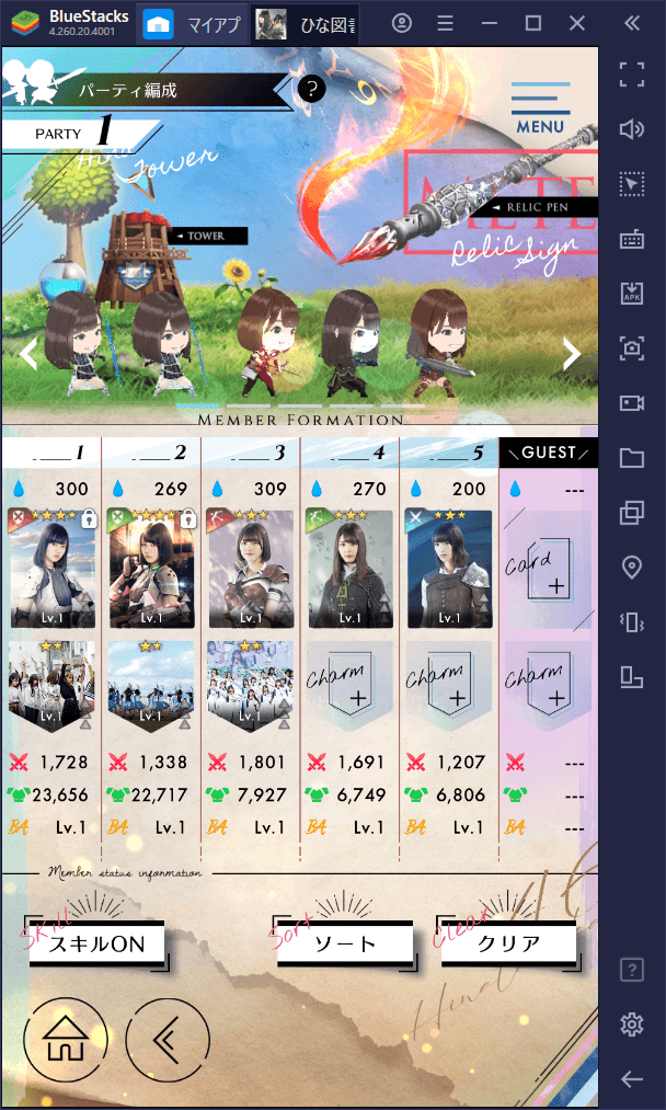 BlueStacksを使ってPCで『日向坂46とふしぎな図書室』を遊ぼう