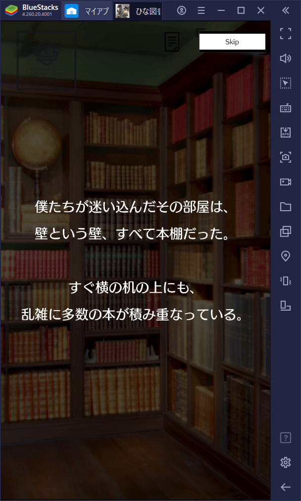 BlueStacksを使ってPCで『日向坂46とふしぎな図書室』を遊ぼう