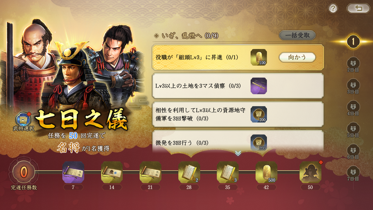 新世代SLG×RPG『信長の野望 真戦』本日12月19日(金)より正式サービス開始!記念CM同時公開、北村一輝さんが熱き戦国城主を熱演