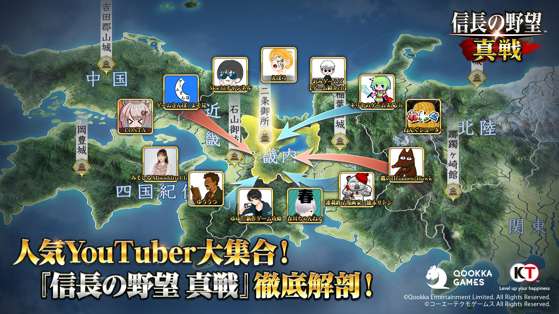 新世代SLG×RPG『信長の野望 真戦』本日12月19日(金)より正式サービス開始!記念CM同時公開、北村一輝さんが熱き戦国城主を熱演