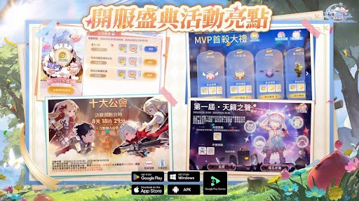 《RO仙境傳說：愛如初見Classic》3月26日正式上線，邀請冒險者共同見證公平大冒險時代