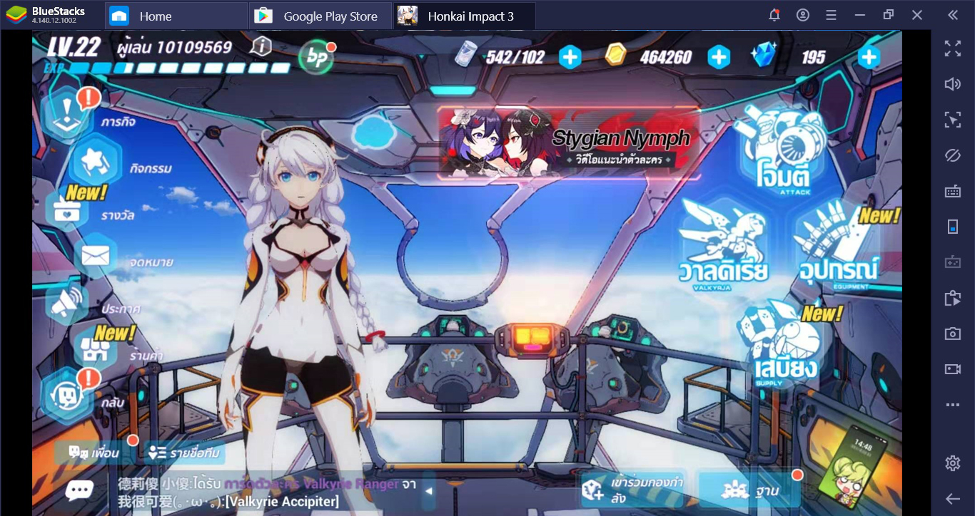 Honkai Impact 3 กับ 5 สื่งที่ควรรู้ก่อนเล่น