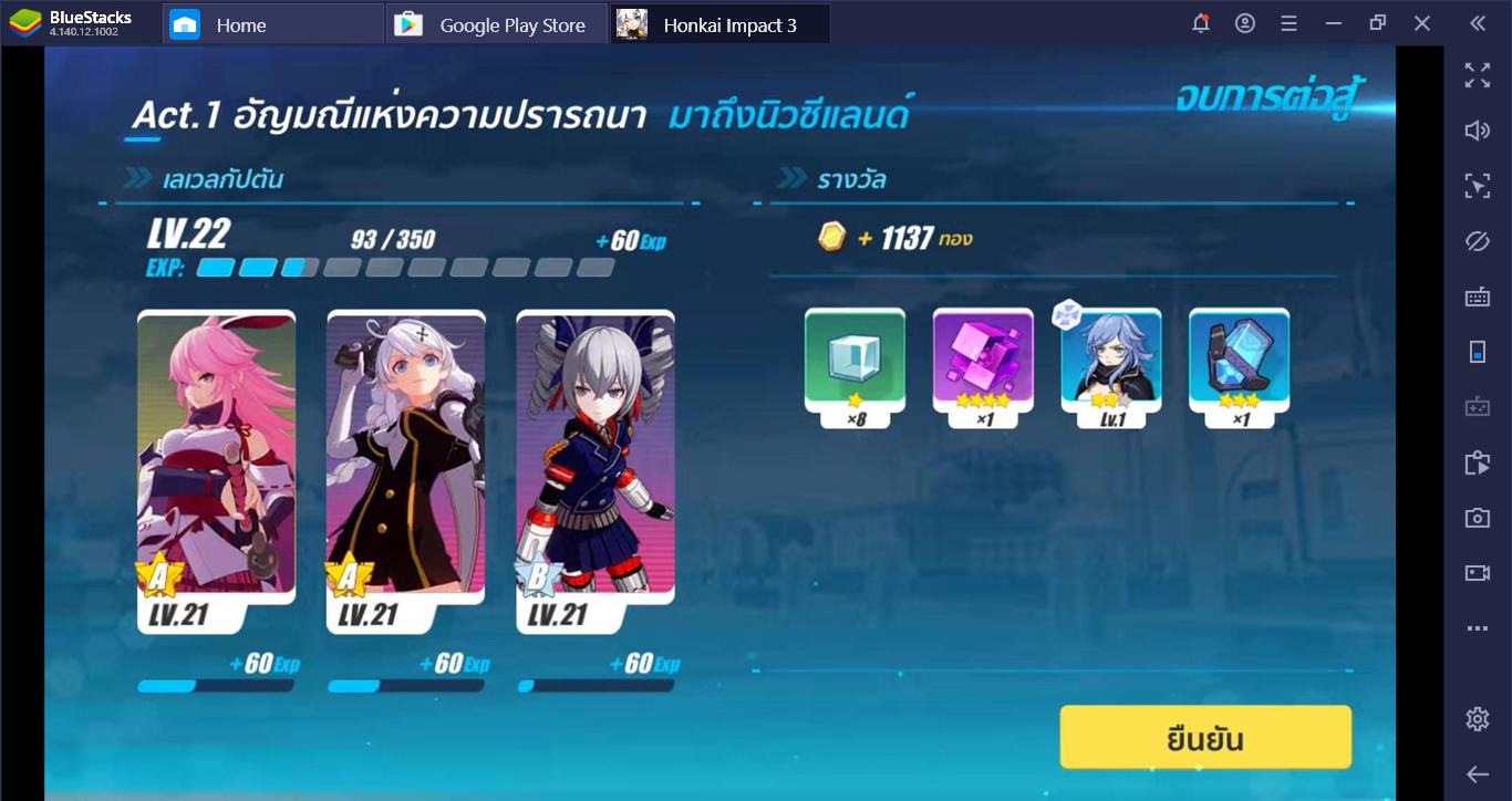 Honkai Impact 3 กับ 5 สื่งที่ควรรู้ก่อนเล่น