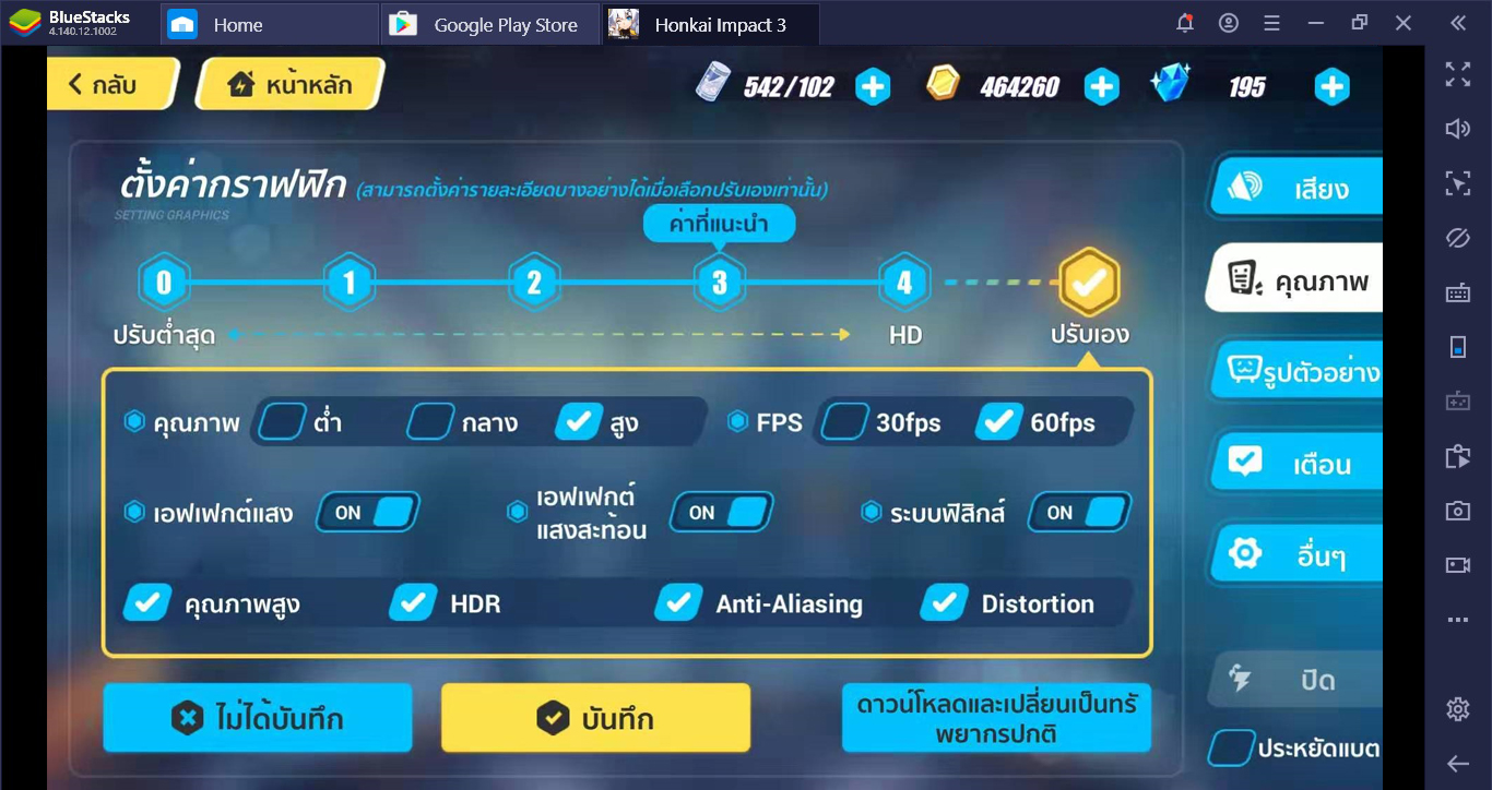 ส่องระบบกราฟฟิก Honkai Impact 3 ปรับตรงไหน ให้ภาพอลัง