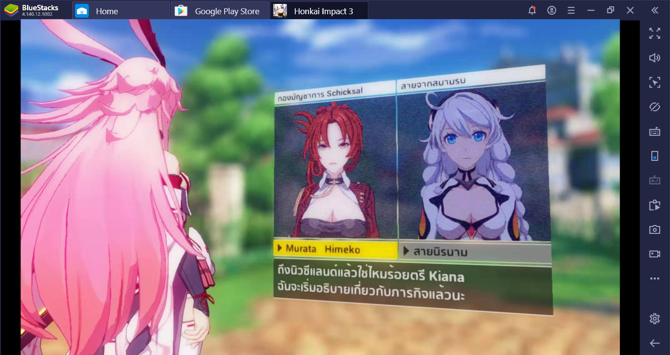 ส่องระบบกราฟฟิก Honkai Impact 3 ปรับตรงไหน ให้ภาพอลัง