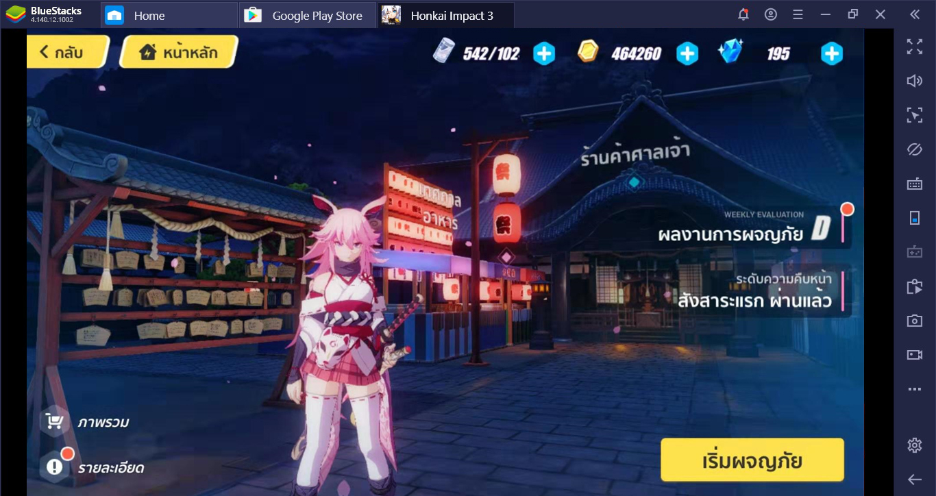 ส่องระบบกราฟฟิก Honkai Impact 3 ปรับตรงไหน ให้ภาพอลัง