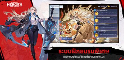 มาเล่นเกม Academy of Heroes บน PC ด้วย BlueStacks กันเถอะ