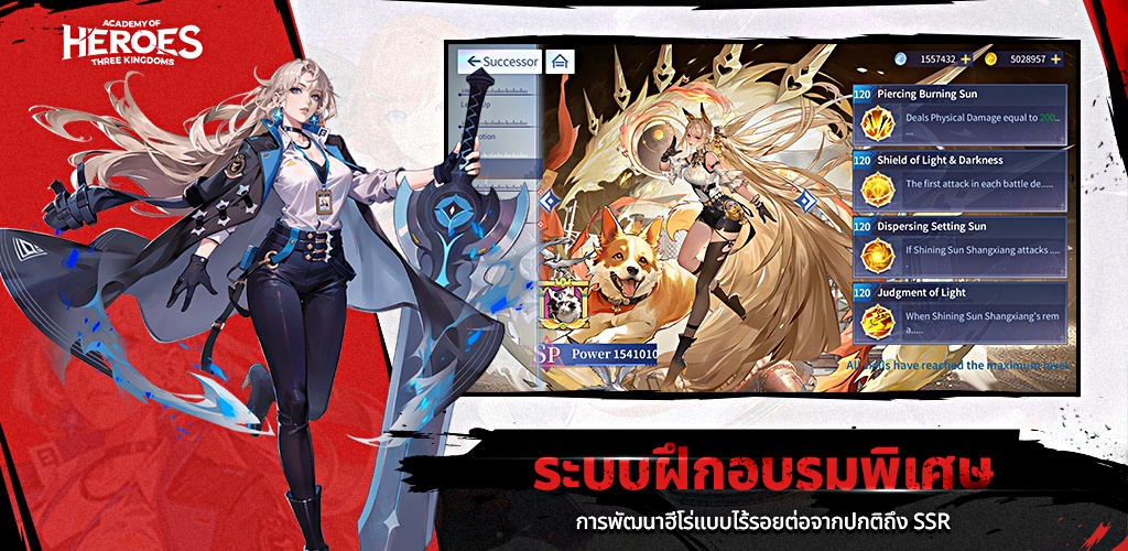 มาเล่นเกม Academy of Heroes บน PC ด้วย BlueStacks กันเถอะ