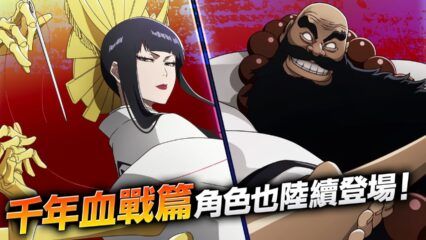 BLEACH: Brave Souls Jump系 動漫遊戲- 禮品兌換碼