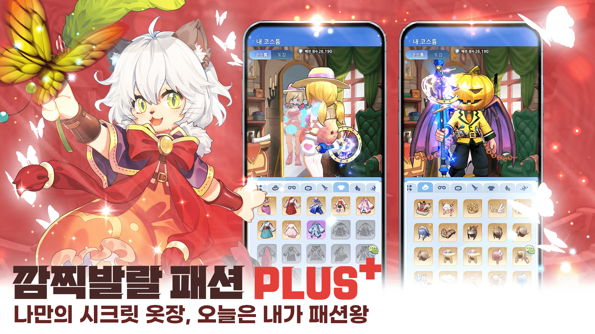 라그나로크 아이들 어드벤처 PLUS: 초보자 종합 가이드