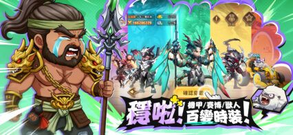 「將軍請息怒」戰力提升技巧