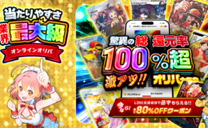 【オリパワン】レアカードを獲得するコツ！戦略と選び方