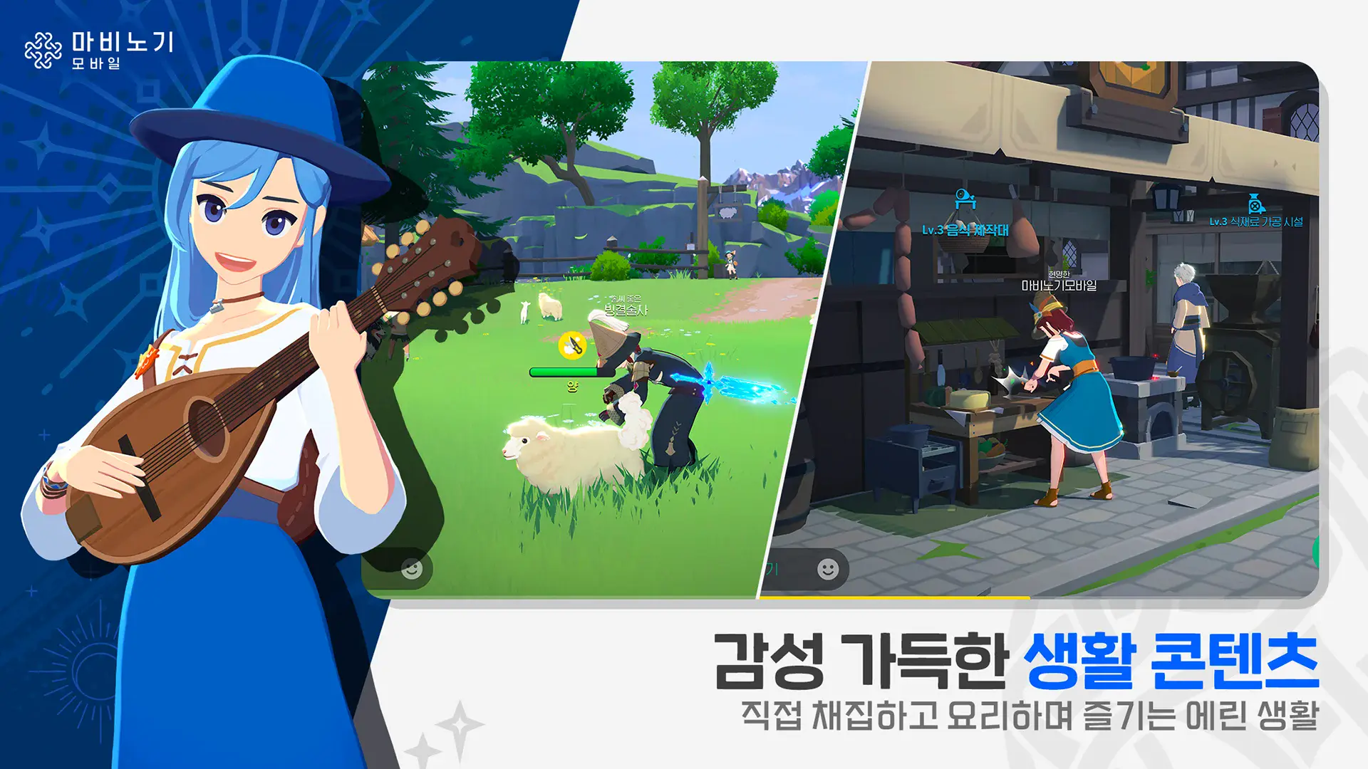 마비노기 모바일 - 초보자 가이드