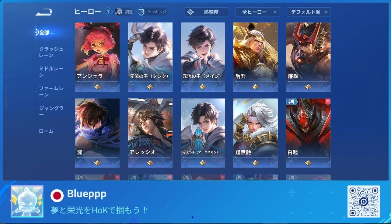 『Honor of Kings』最強キャラランキング＆初心者おすすめガイド【最新版】