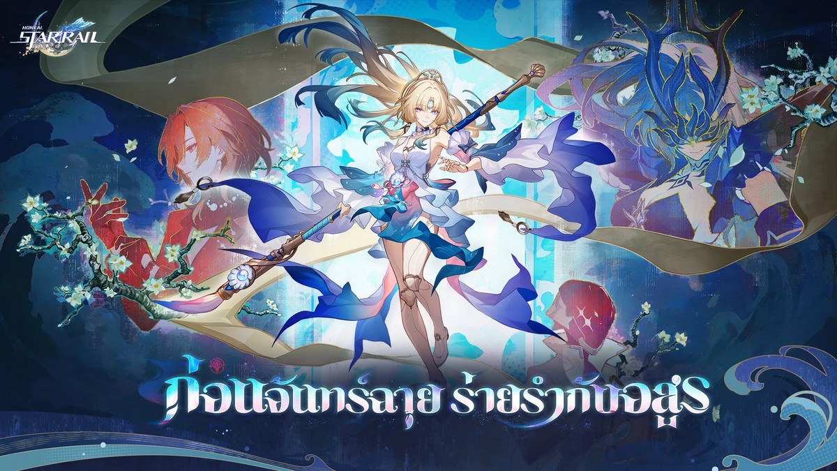 Honkai Star Rail – Tier List สำหรับตัวละครที่แข็งแกร่งที่สุด 2026
