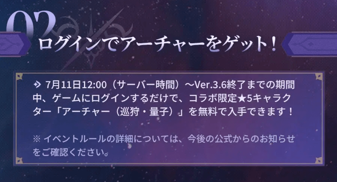 『崩壊：スターレイル』×『Fate/stay night』コラボイベント完全ガイド【美しき夢と聖杯】