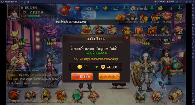 สามก๊กหัวร้อน - 3KH: คู่มือสำหรับผู้เริ่มต้น