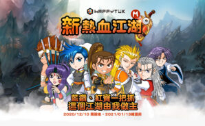 使用BlueStacks在PC上體驗韓國武俠漫畫改編的RPG手游《新熱血江湖 M》