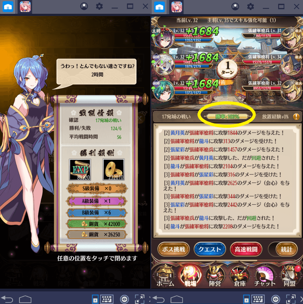 放置少女 百花繚乱の萌姫たち ボス戦攻略のポイント Bluestacks