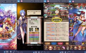 Bluestacksを使ってpc上でfate Grand Orderをプレイ