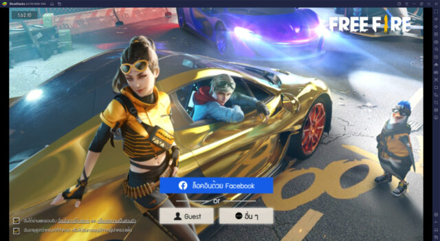 เกร็ดความรู้ เทคนิค Free Fire เพื่อให้ได้แชมป์ง่ายยิ่งขึ้น