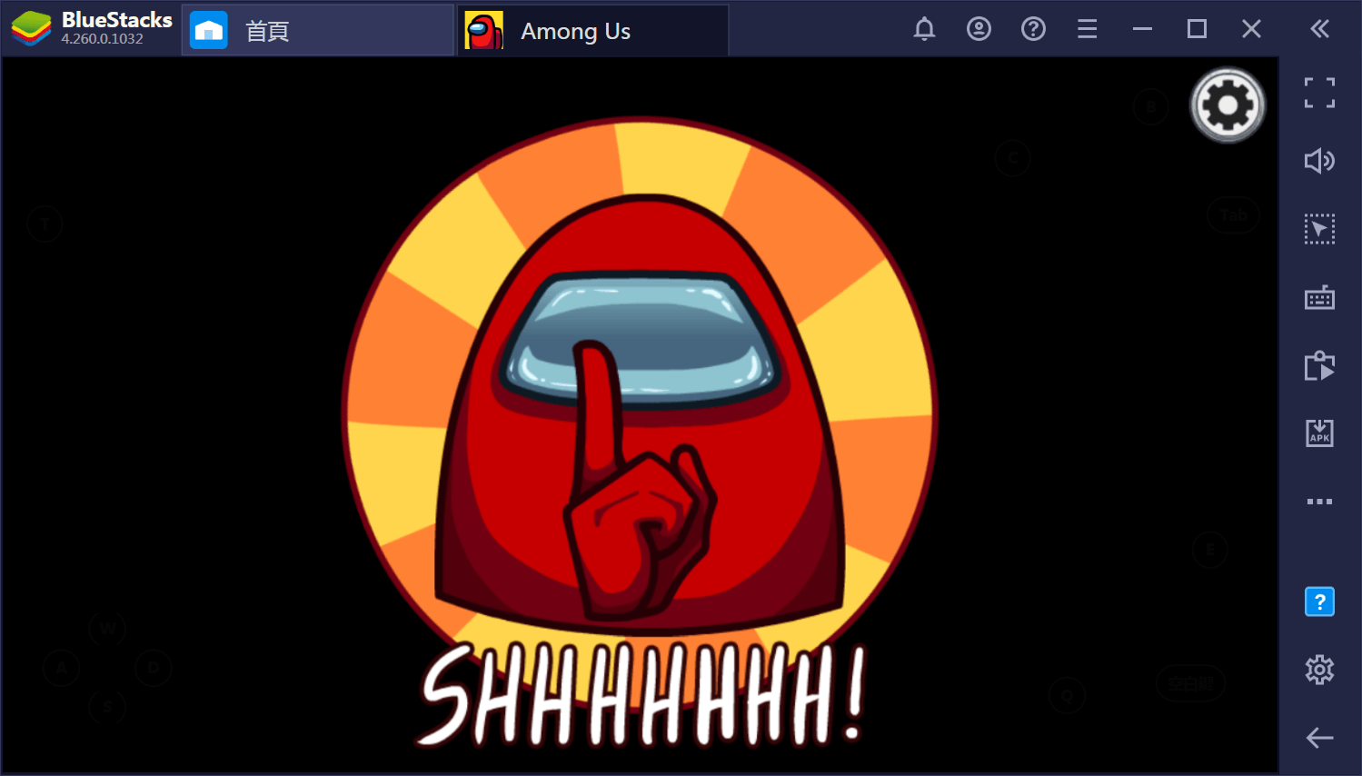 如何用BlueStacks在PC上玩手機遊戲《AMONG US》