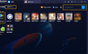 使用BlueStacks在PC上遊玩指令戰鬥 RPG遊戲《野生少女》