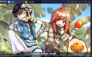 使用BlueStacks在PC上遊玩速戰策略SRPG遊戲《凹凸世界》