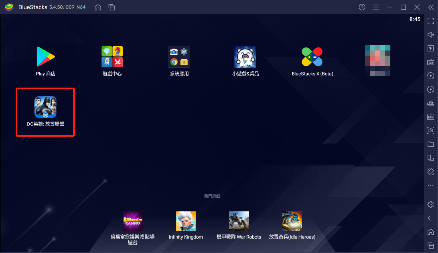 如何使用BlueStacks在電腦上玩放置卡牌手遊《DC英雄:放置聯盟》