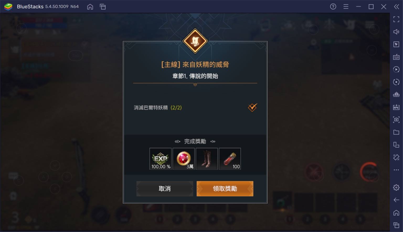 如何使用BlueStacks在電腦上玩手遊《DK Mobile：英雄歸來》