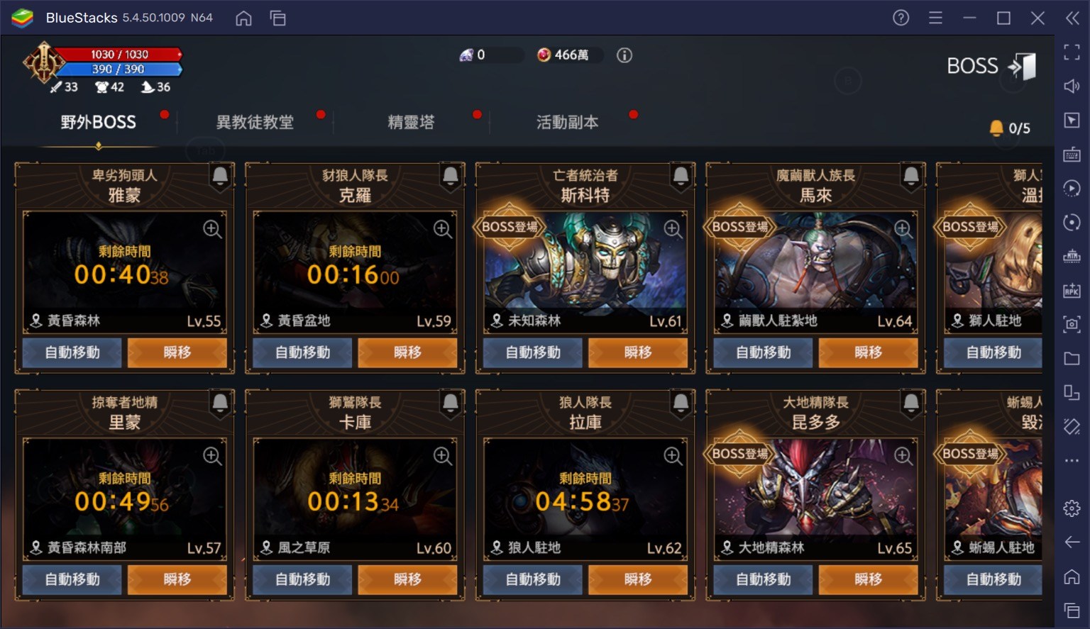 如何使用BlueStacks在電腦上玩手遊《DK Mobile：英雄歸來》