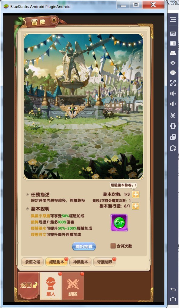 使用BlueStacks在PC上遊玩日系冒險RPG手遊《聖劍物語：起源》