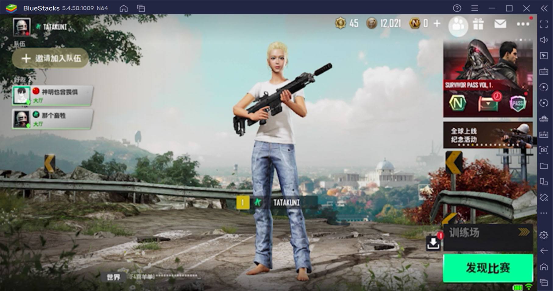 如何使用BlueStacks在電腦上玩全新大逃殺手遊《PUBG NEW STATE》