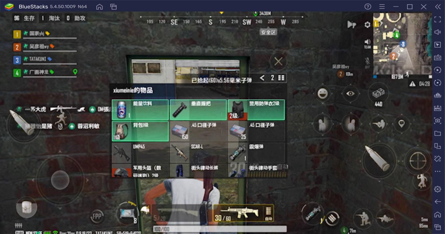 如何使用BlueStacks在電腦上玩全新大逃殺手遊《PUBG NEW STATE》