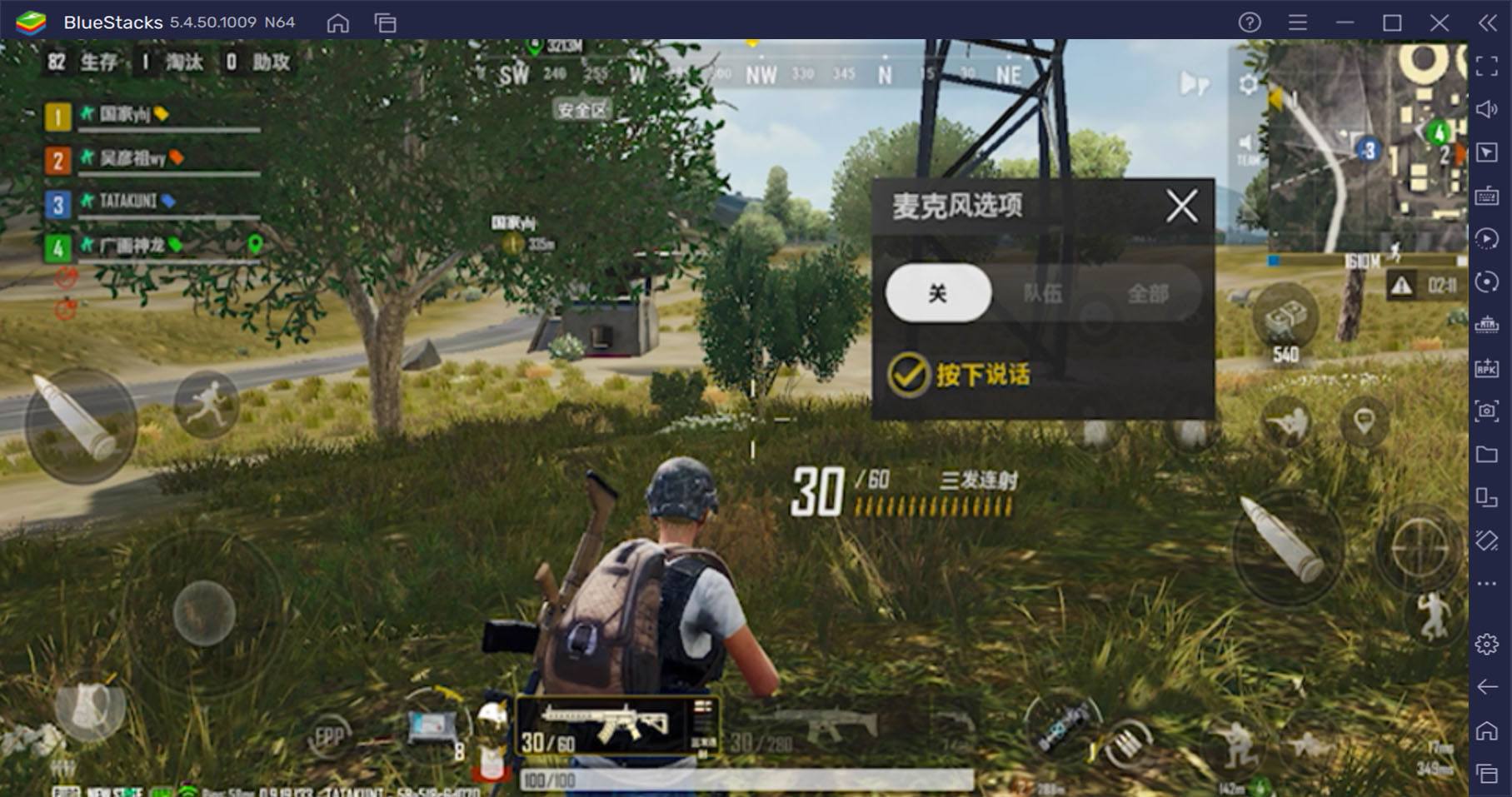 如何使用BlueStacks在電腦上玩全新大逃殺手遊《PUBG NEW STATE》