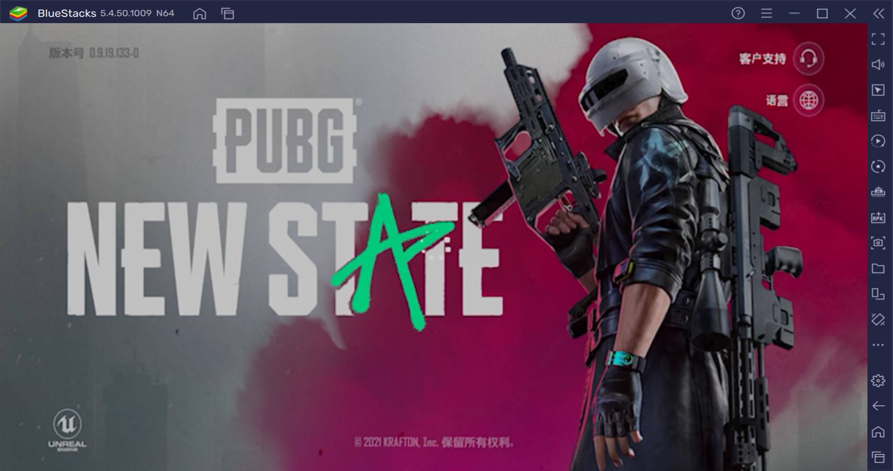 如何使用BlueStacks在電腦上玩全新大逃殺手遊《PUBG NEW STATE》