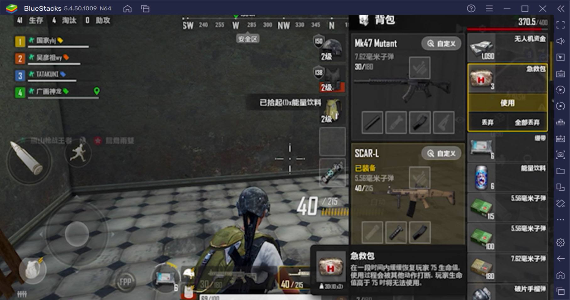 如何使用BlueStacks在電腦上玩全新大逃殺手遊《PUBG NEW STATE》