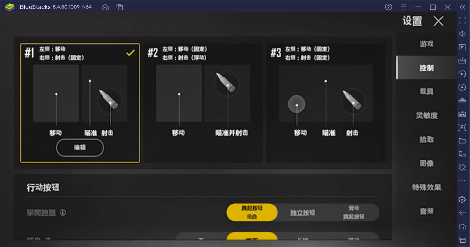 如何使用BlueStacks在電腦上玩全新大逃殺手遊《PUBG NEW STATE》