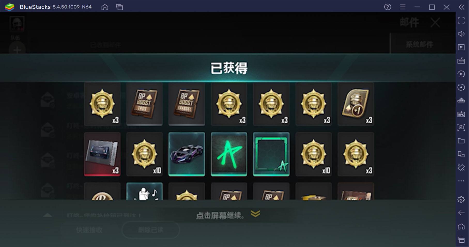 如何使用BlueStacks在電腦上玩全新大逃殺手遊《PUBG NEW STATE》