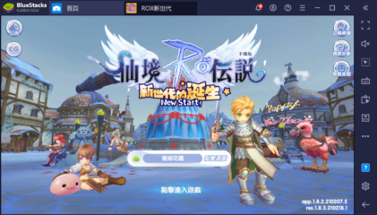 如何用BlueStacks在PC上玩MMORPG手遊《RO仙境傳説：新世代的誕生》