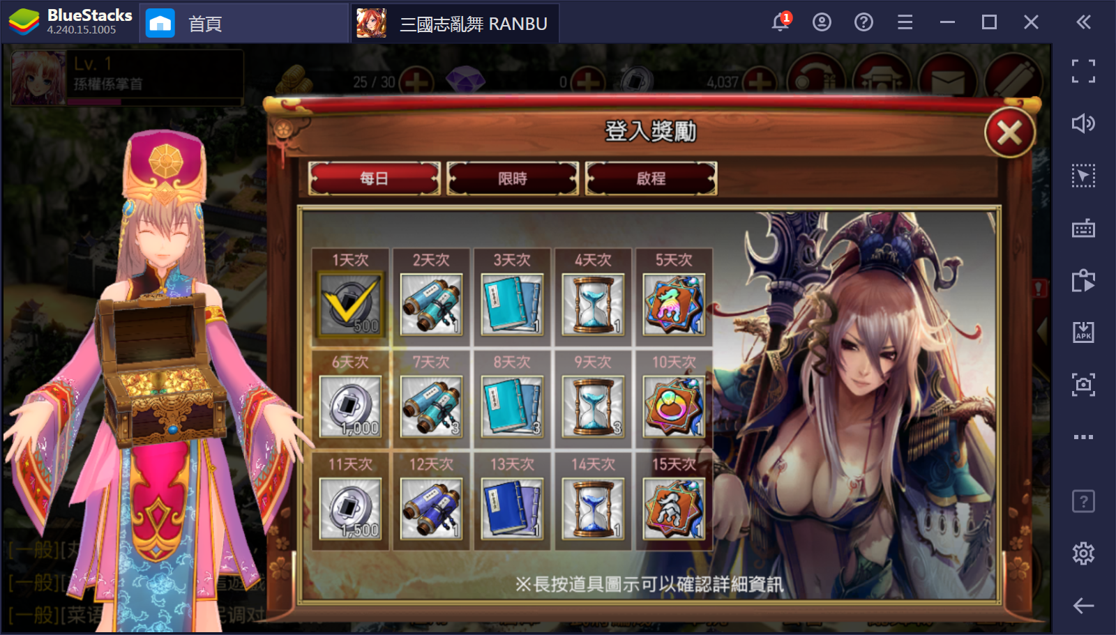 使用BlueStacks在PC上遊玩RTS即時戰略手遊《Ranbu 三國之亂舞》