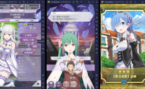 如何用BlueStacks在電腦上玩手機遊戲 《Re:從零開始的異世界生活 Lost in Memories》