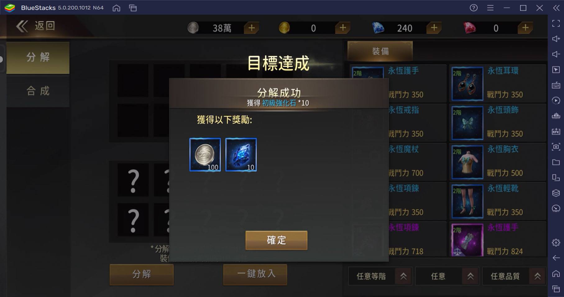 如何使用BlueStacks在電腦上玩手機遊戲《T1：失落神境》