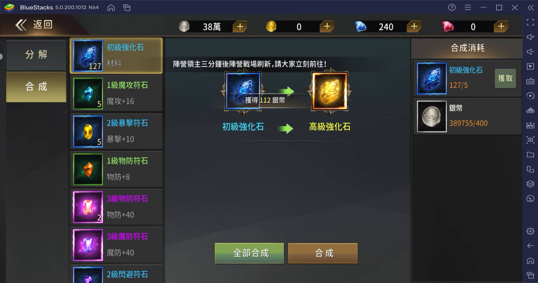 如何使用BlueStacks在電腦上玩手機遊戲《T1：失落神境》