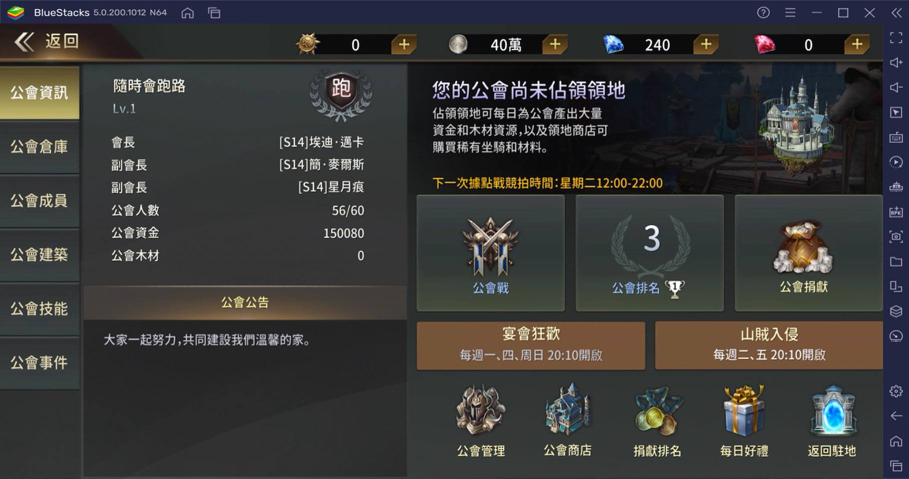 如何使用BlueStacks在電腦上玩手機遊戲《T1：失落神境》