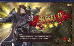 如何使用BlueStacks在電腦上玩《Zoldout~鍛造屋的物語》