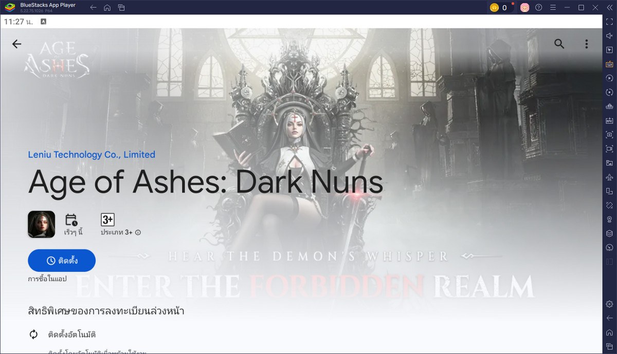 มาเล่นเกม Age of Ashes Dark Nuns บน PC ด้วย BlueStacks กันเถอะ
