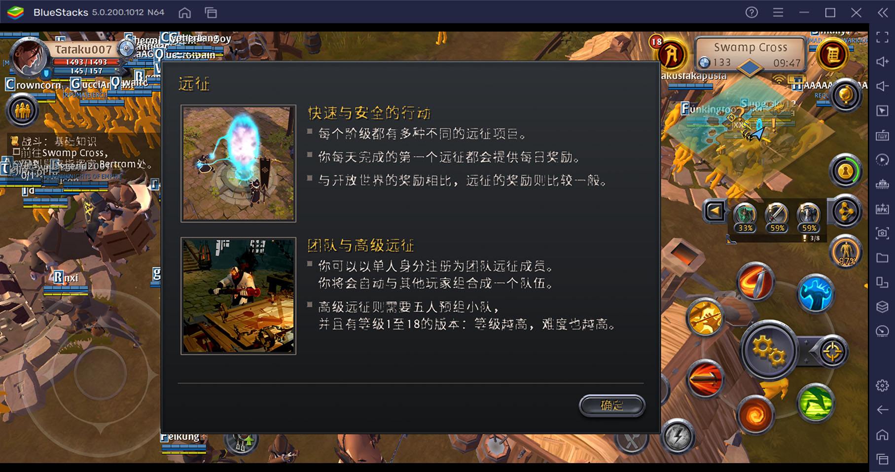 如何用BlueStacks在PC上玩沙盒MMORPG《阿爾比恩 Online》