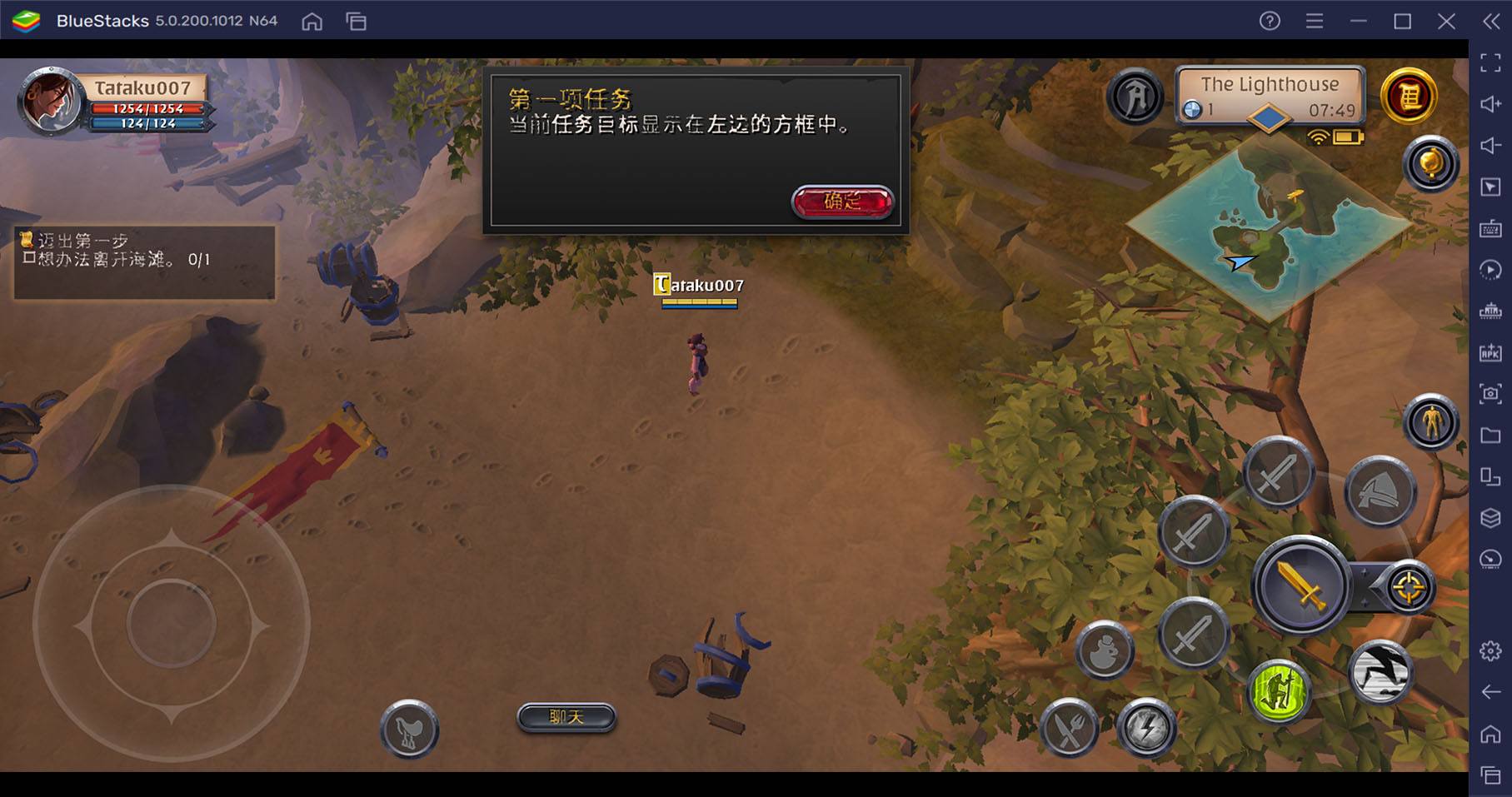 如何用BlueStacks在PC上玩沙盒MMORPG《阿爾比恩 Online》