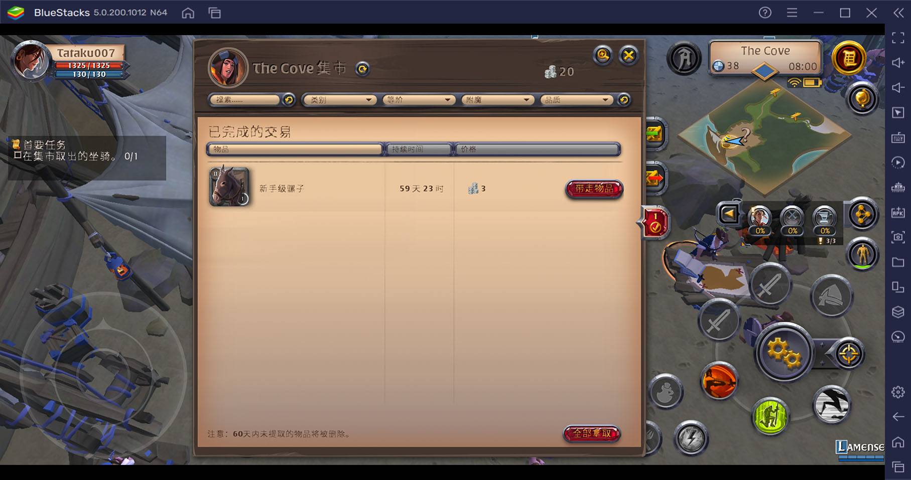 如何用BlueStacks在PC上玩沙盒MMORPG《阿爾比恩 Online》